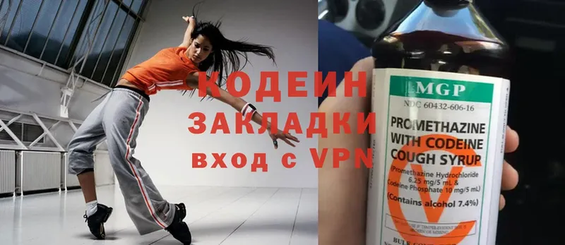 Кодеиновый сироп Lean Purple Drank  продажа наркотиков  Новомосковск 